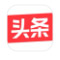 toutiao.jpg