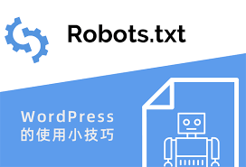 robots.txt配置.png