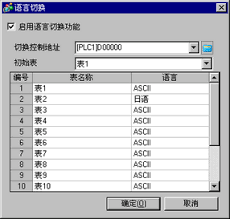 语言切换功能.png